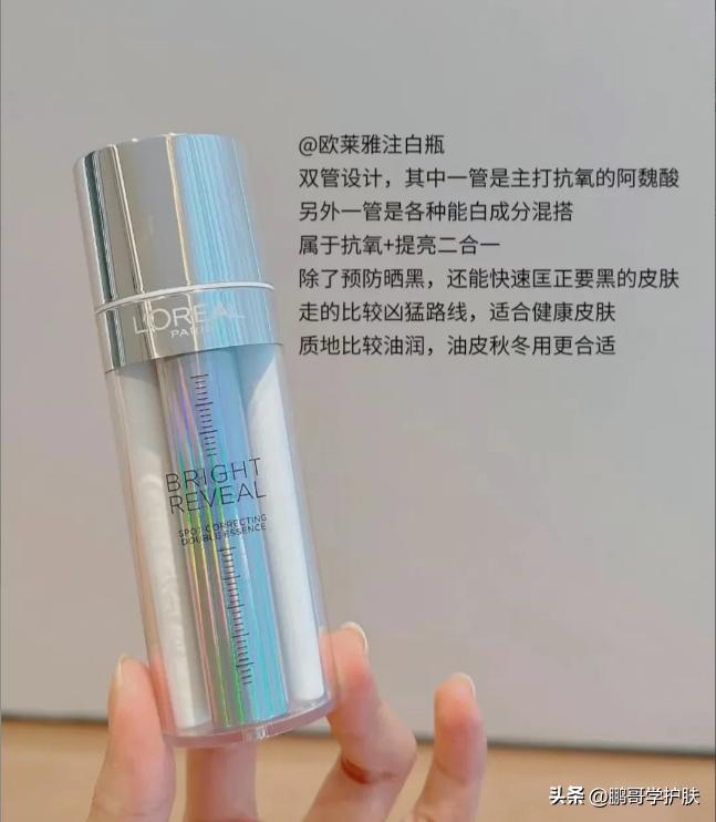 夏季用什么美白精华,保湿效果最好的美白精华