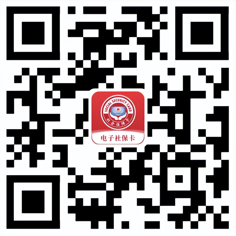 北京电子社保卡就医使用方法,电子社保卡绑定亲情号怎么使用