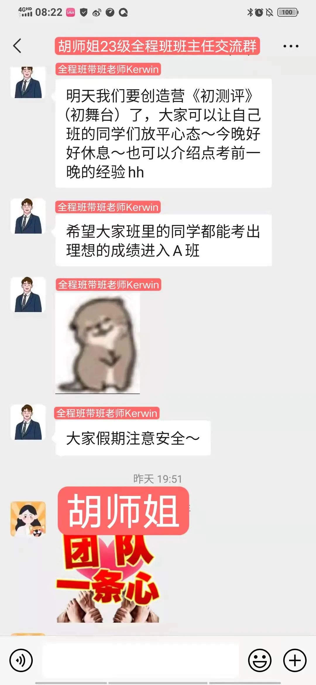 各位创始人，你好，这里是新传考研《创造101》