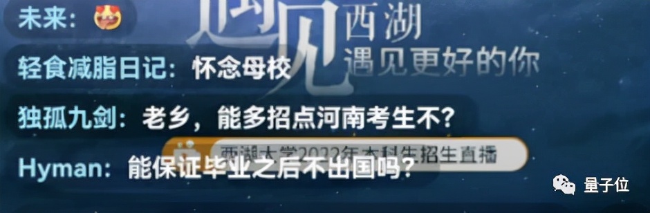 西湖大学校长施一公完整版,西湖大学施一公直播回应