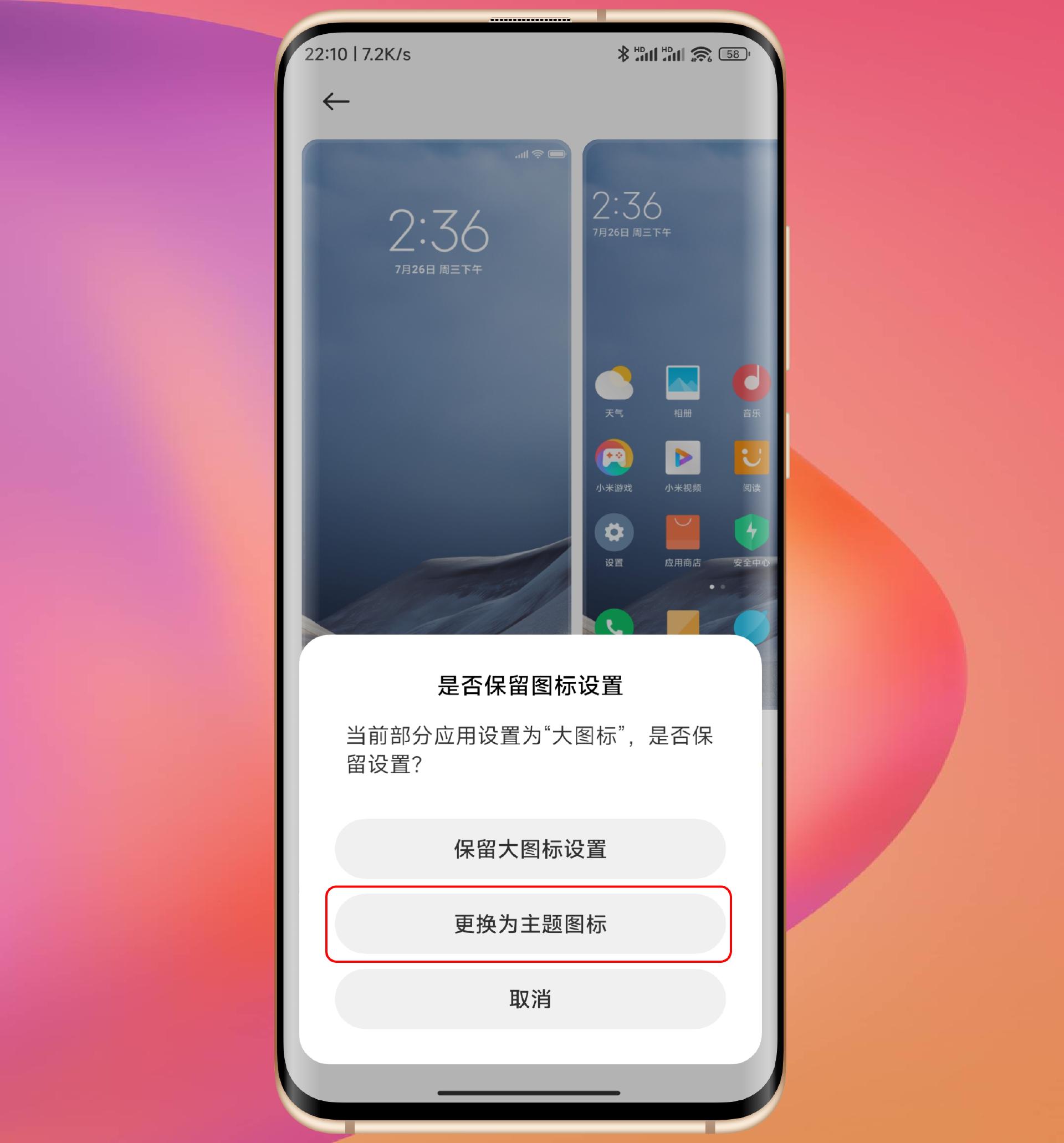 小米手机miui14新功能,小米手机miui14如何避免杀后台