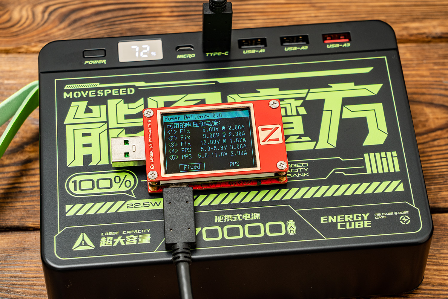 能量魔方充电宝实测,移速能量魔方65w充电宝测评