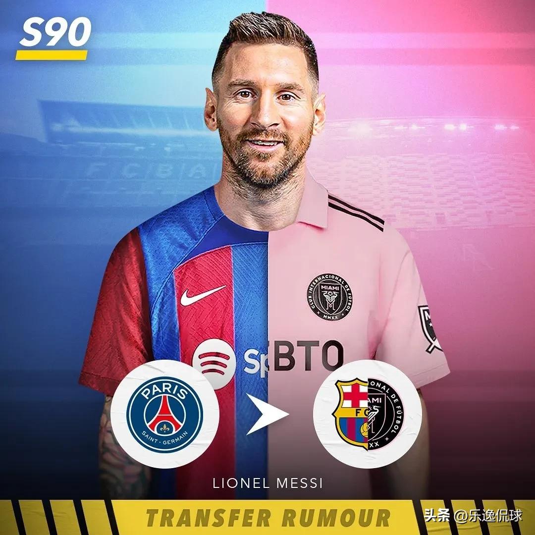 欧洲足坛2023夏季转会汇总官宣,梅西转会最新消息内马尔