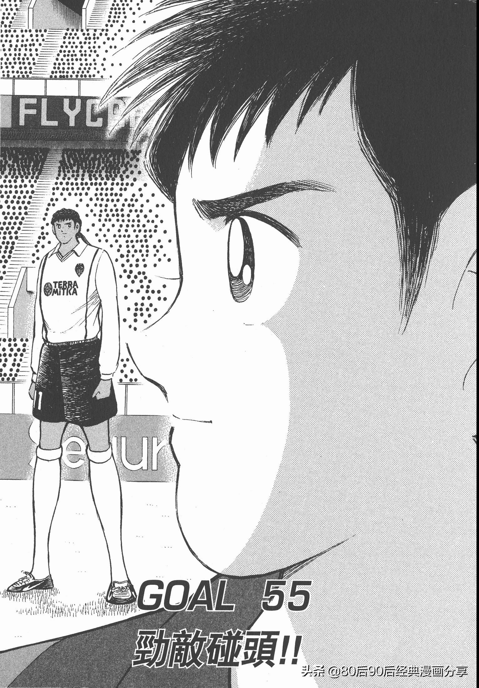 足球小將.GOLDEN-23卷006下