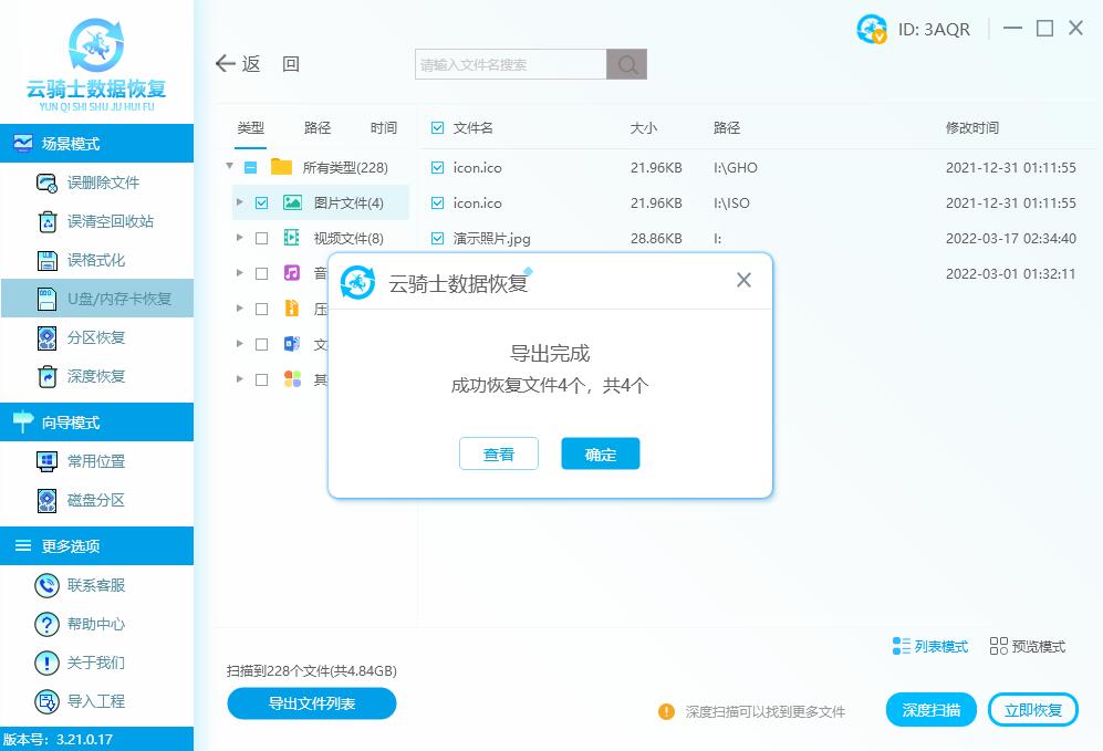 u盘插上手机提示格式化怎么办,u盘插上显示需要格式化怎么备份
