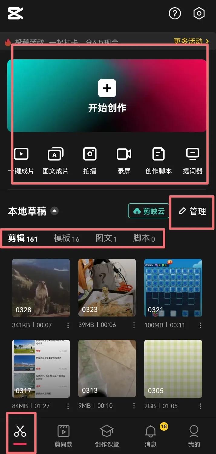 剪映和快剪辑软件哪个最好用,剪映剪辑软件功能介绍视频