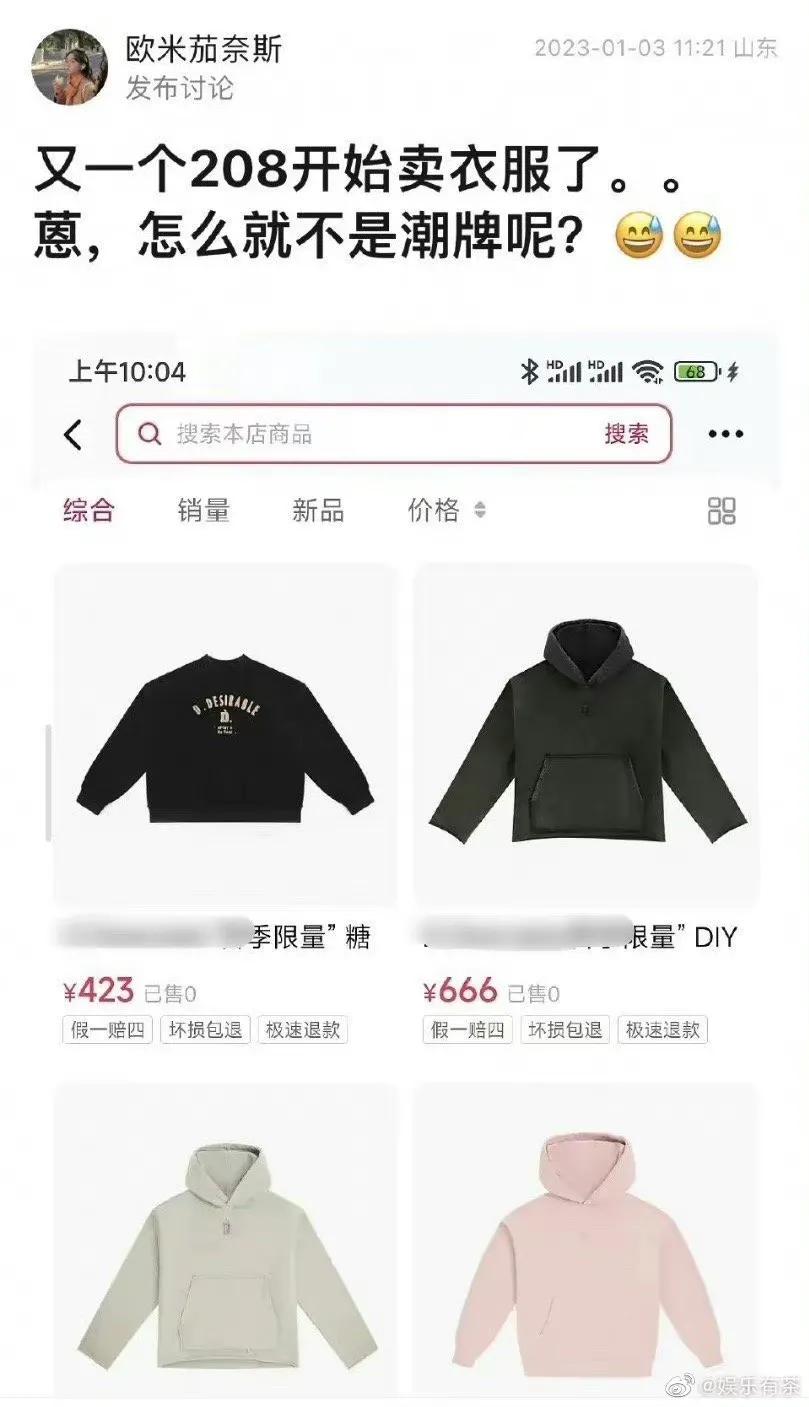 明星卫衣潮牌,潮牌卫衣推荐明星同款