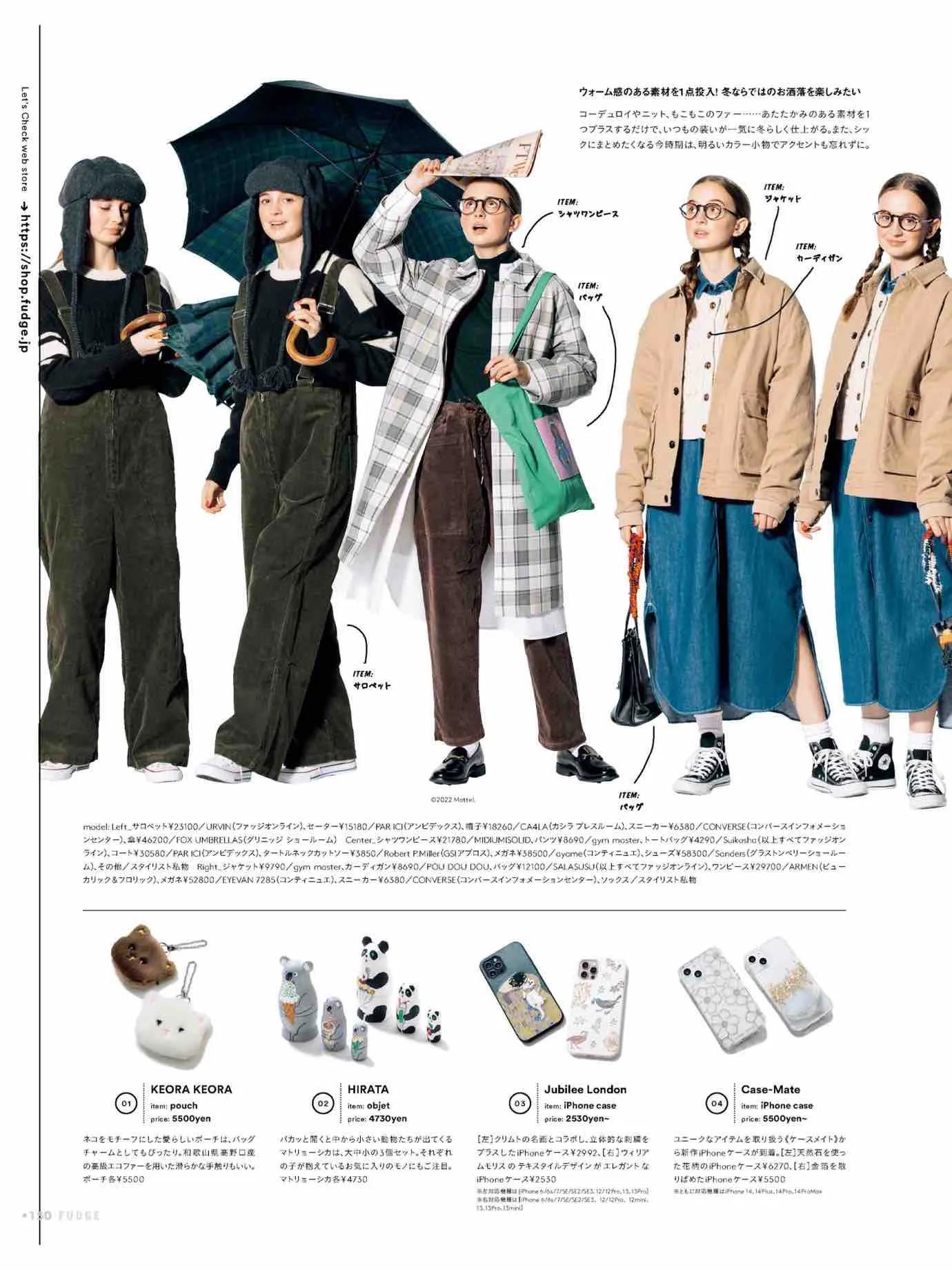 fudge杂志上的单品怎么买,fudge时尚杂志在哪买