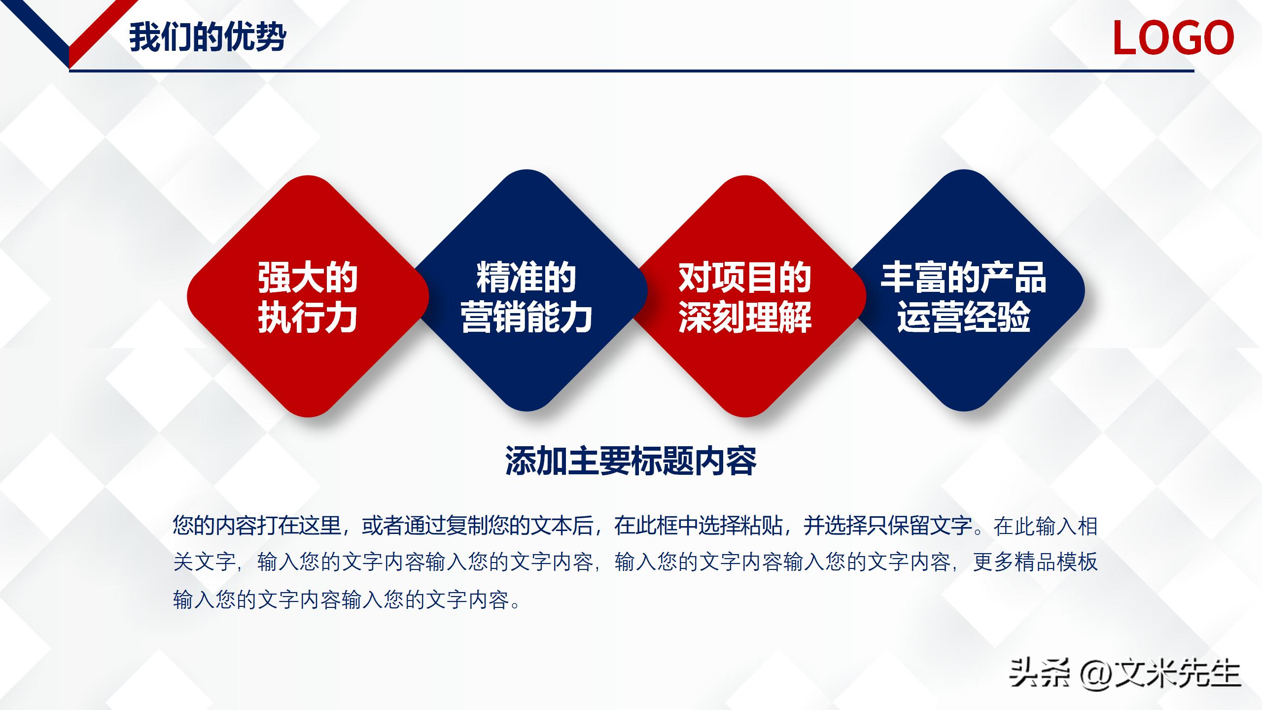 企业介绍宣传ppt框架,关于公司介绍宣传ppt模板