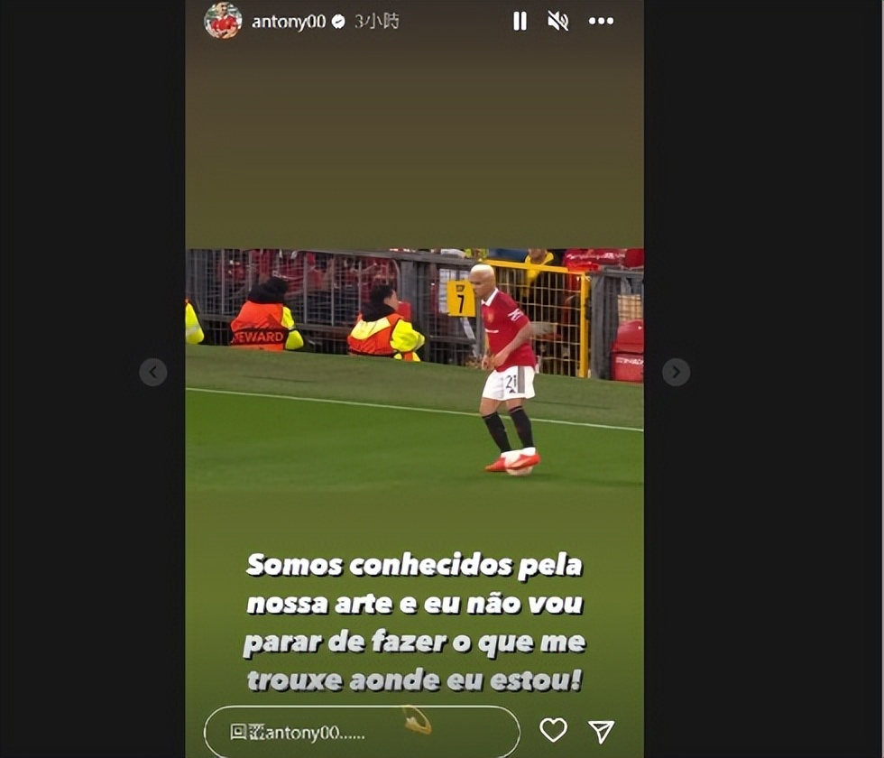 与华丽无关！安东尼原地转圈其实是绕晕了在英超这么踢会断腿