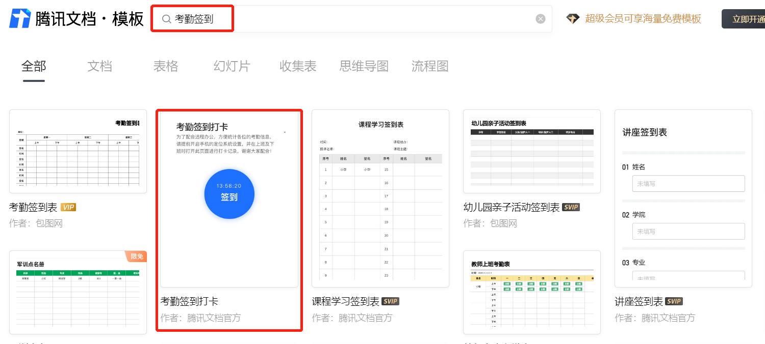 考勤打卡二维码怎么做的,有二维码如何加入钉钉打卡考勤