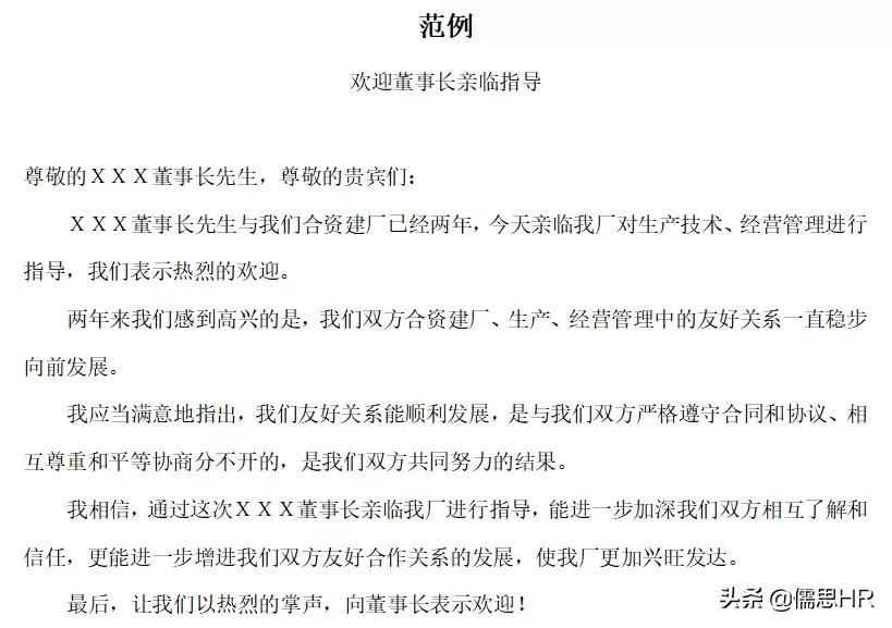 公文写作中精美素材汇编80句,军队文职公文写作模板和格式