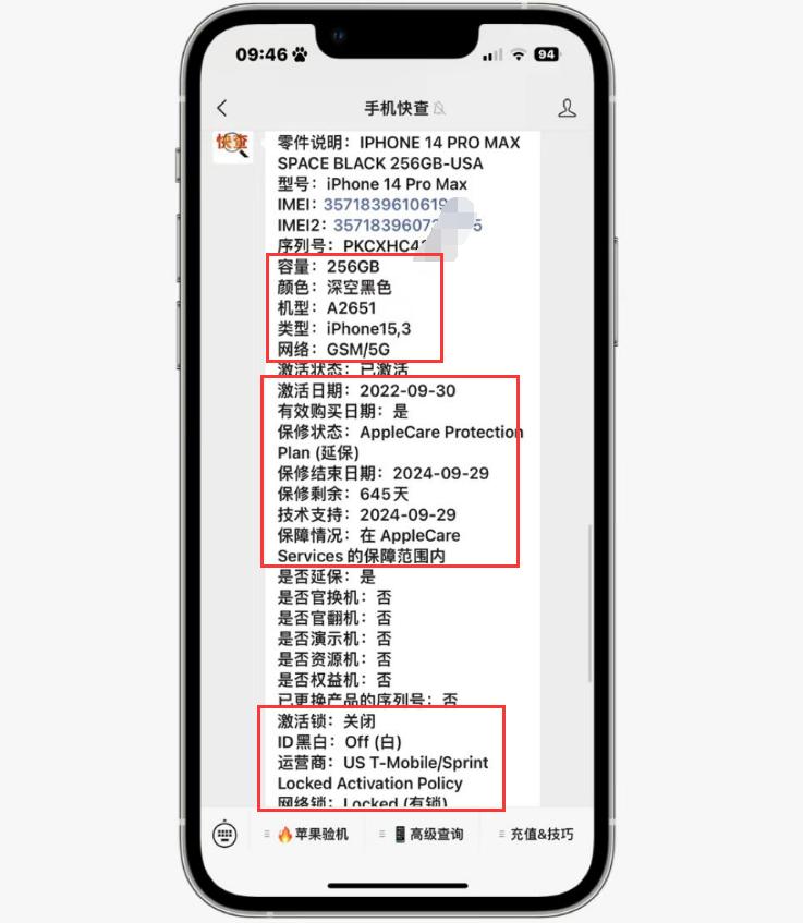 iphone14promax256g预计最低价,iphone14promax256g95新能卖多少