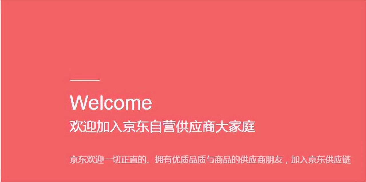 京东零食开店入驻流程,零食购买网店怎么开