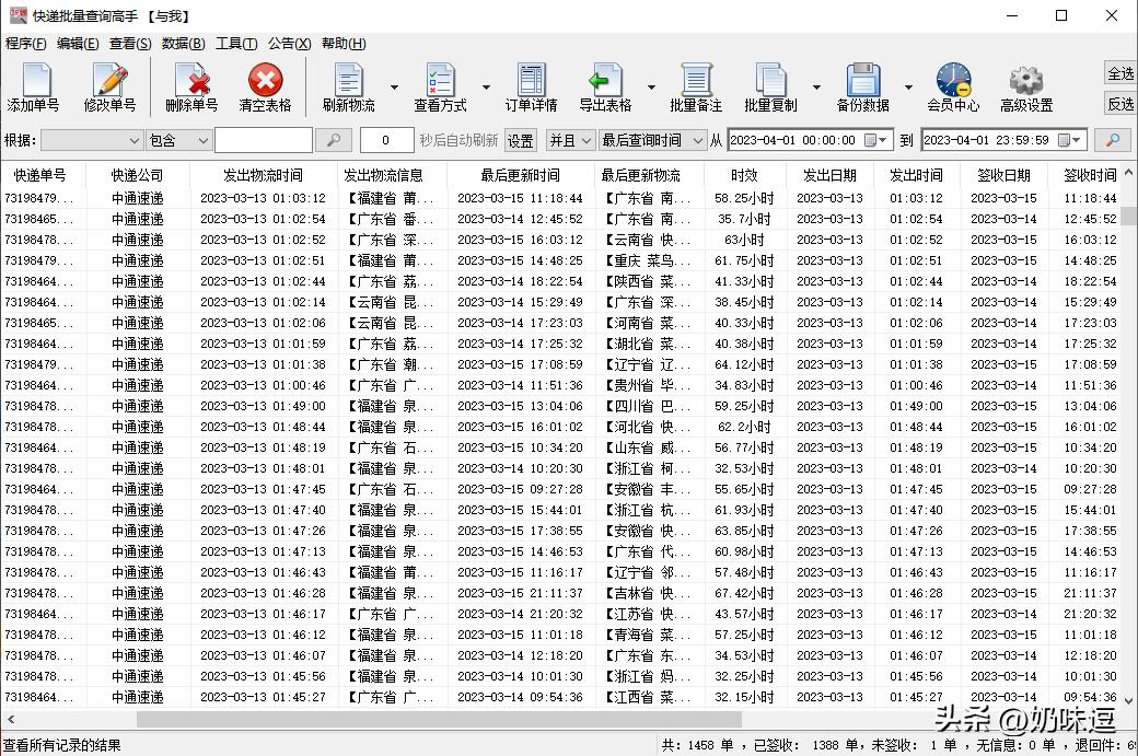 快递单号查询中通速递官网,快递单号查询自动查询中通快递