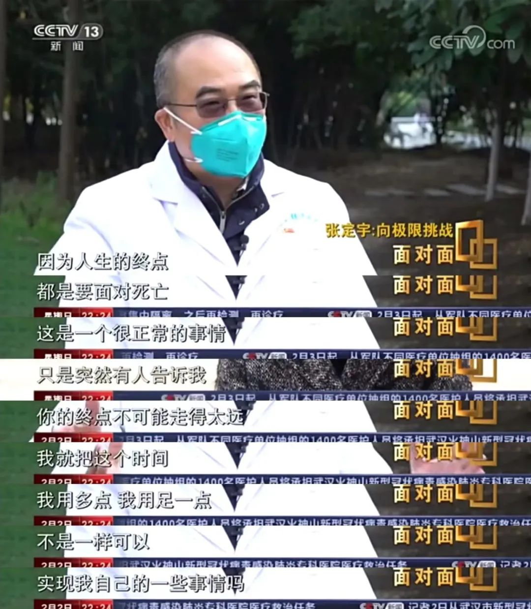 张定宇返聘,张定宇最近的新消息