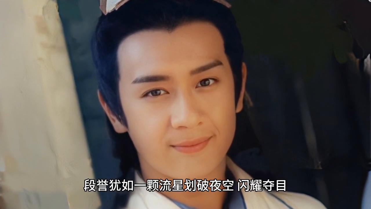 金庸评价各版段誉,段誉最完美的金庸角色