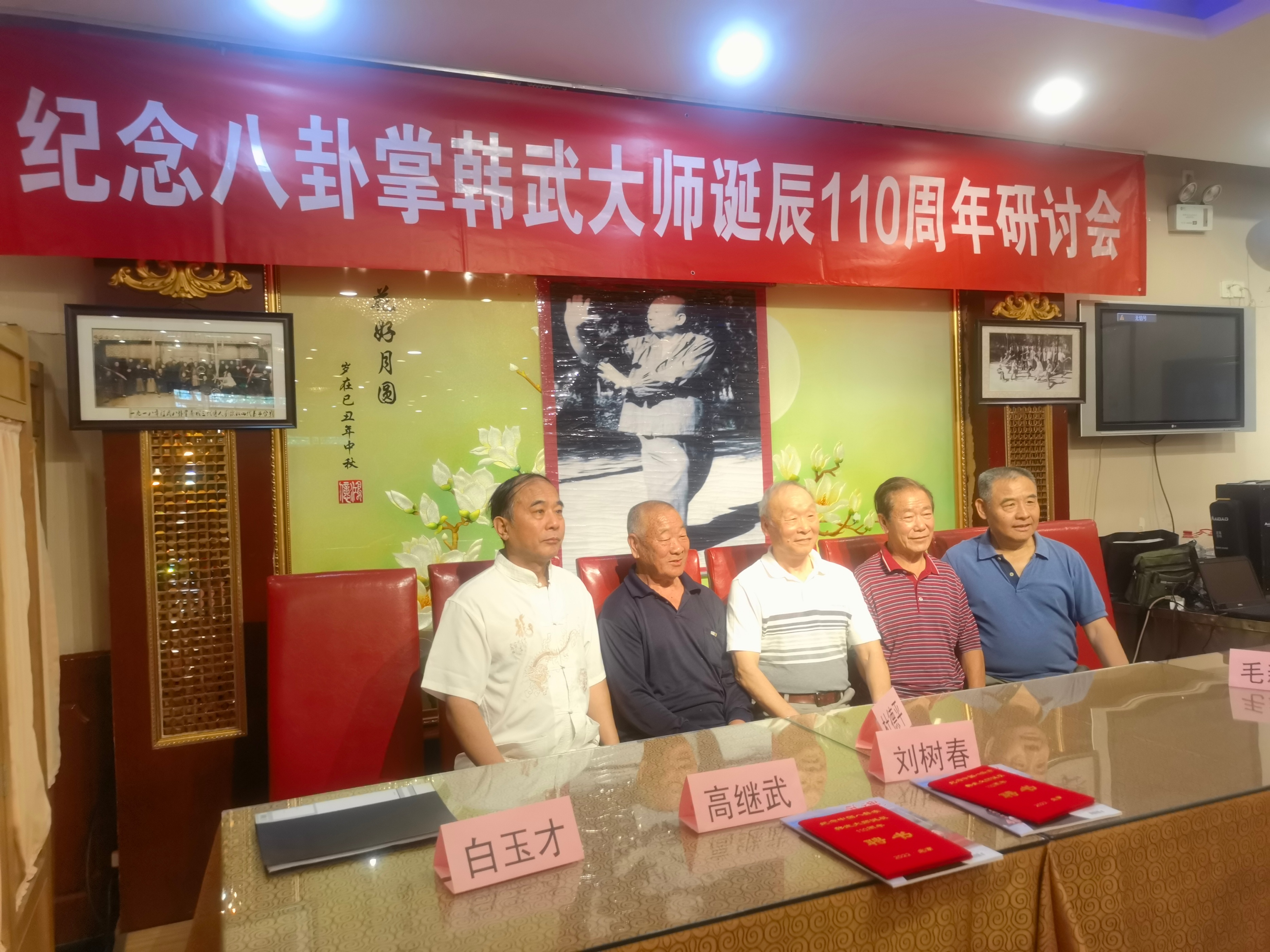 八卦掌创始人董海川诞辰二百周年,史式八卦掌第五代传人