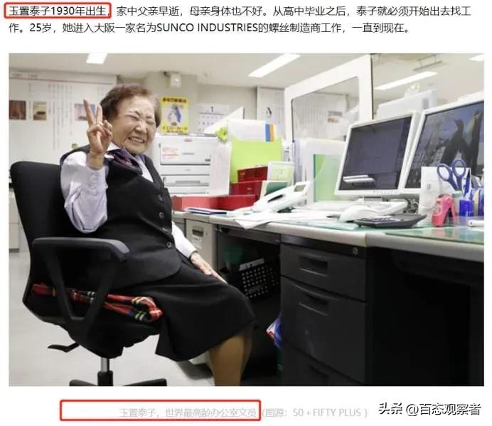 二战后日本人口发展史，给中国目前超低生育率人口哪些启示？