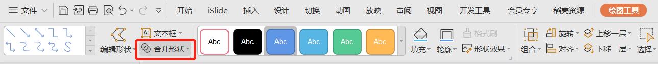 wps演示ppt首字下沉,wps演示文稿怎么一个一个出来