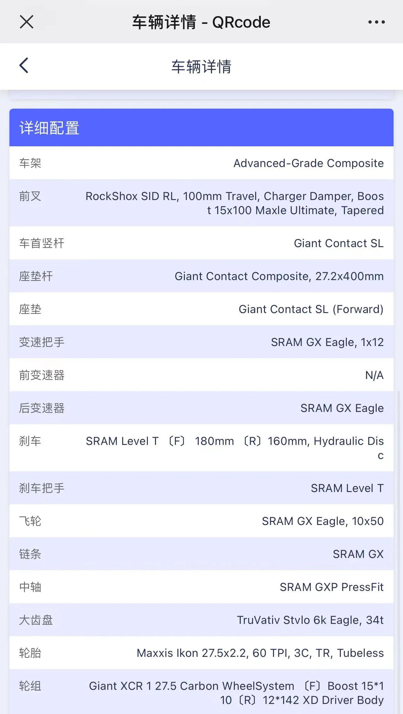 小易单车只杈好车精品二手售后保障
