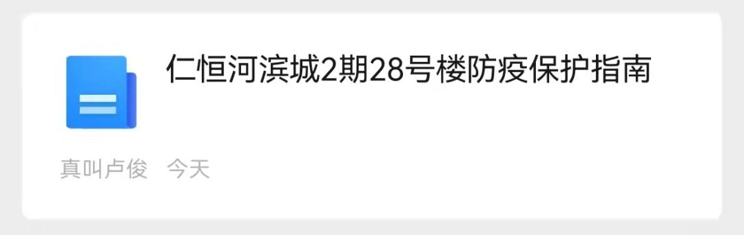 仁恒顶楼业主的真实感受,仁恒业主怎么样