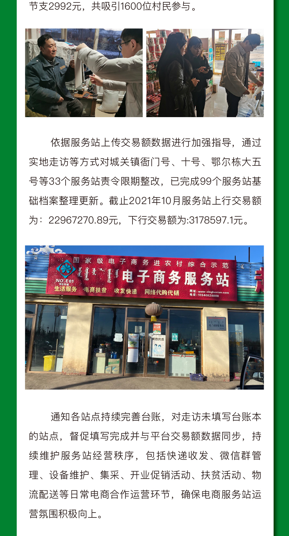 兴和县政务服务中心,镇原县电子商务公共服务中心