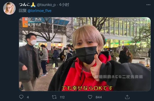 日本coser伊织萌,日本coser野水伊织