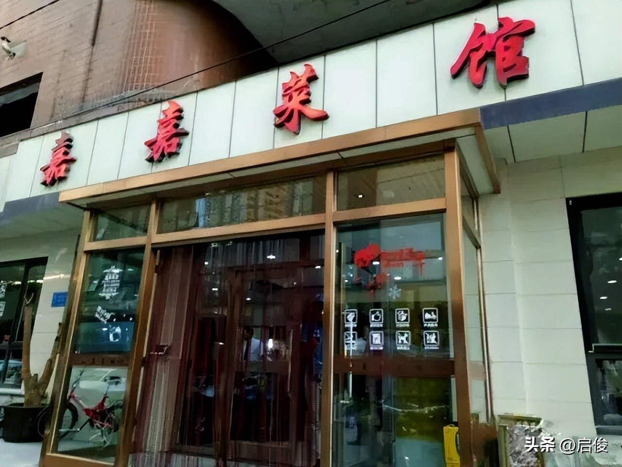 大连老字号历史,大连老字号饭店历史