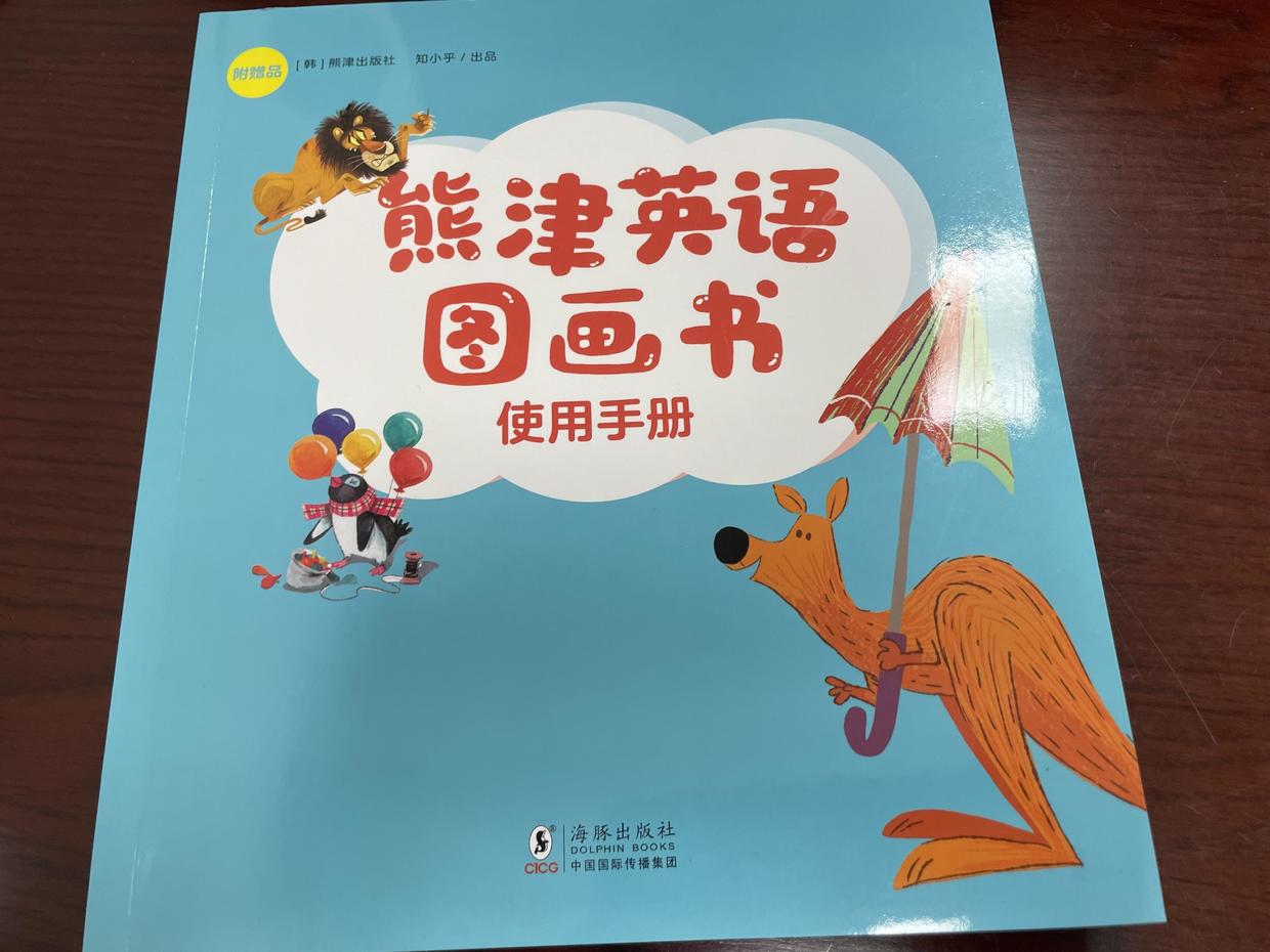 熊津英语图画书大概有多少词汇量,英语启蒙别错过脑黄金