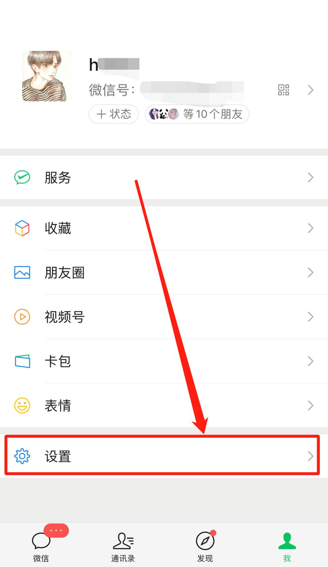 微信聊天记录图片过期怎么找回,微信里的图片多久会过期