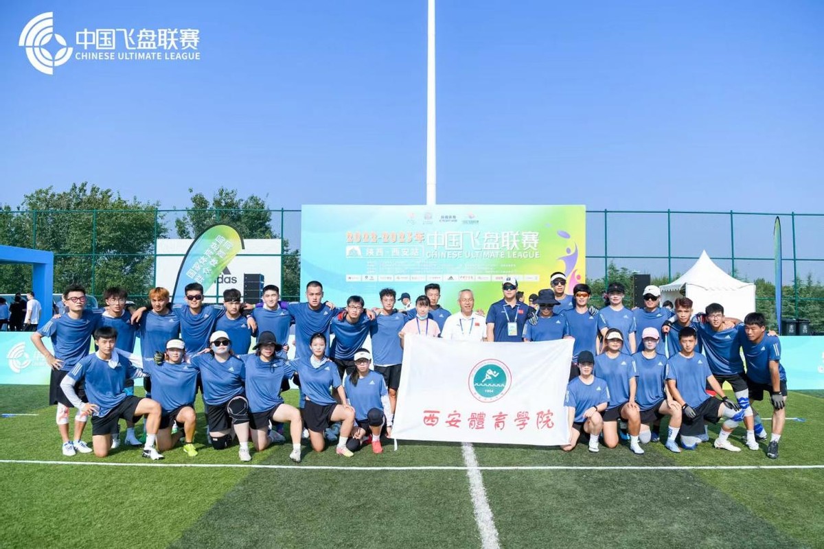2022-2023中国飞盘联赛杭州,2022年飞盘比赛西安