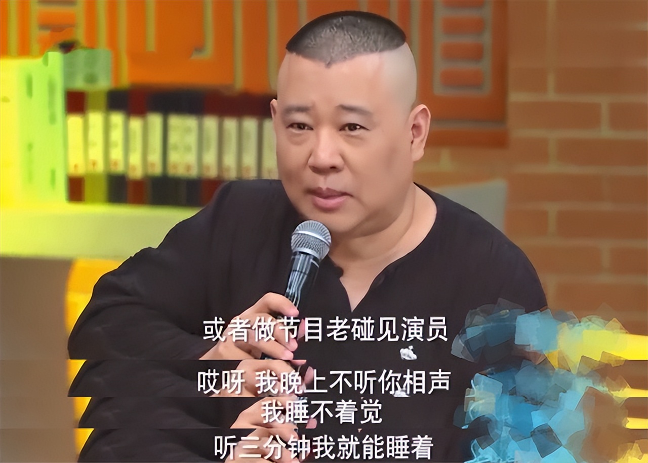 郭德纲于谦24小时超长哄睡,郭德纲超长哄睡直播