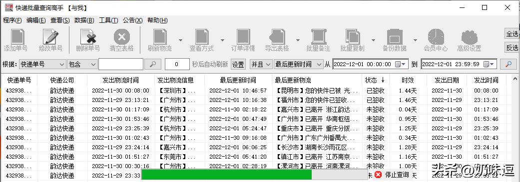物流单号怎么查询物流信息,怎样通过快递单号查物流信息