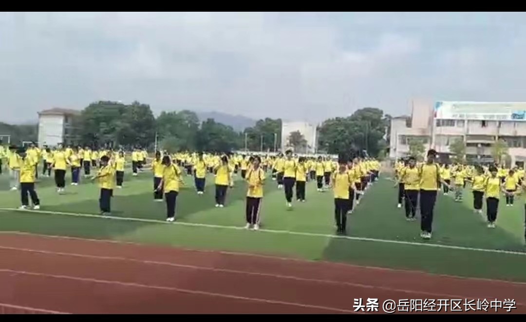 团结协作，强健体魄——岳阳经开区长岭中学大课间活动纪实