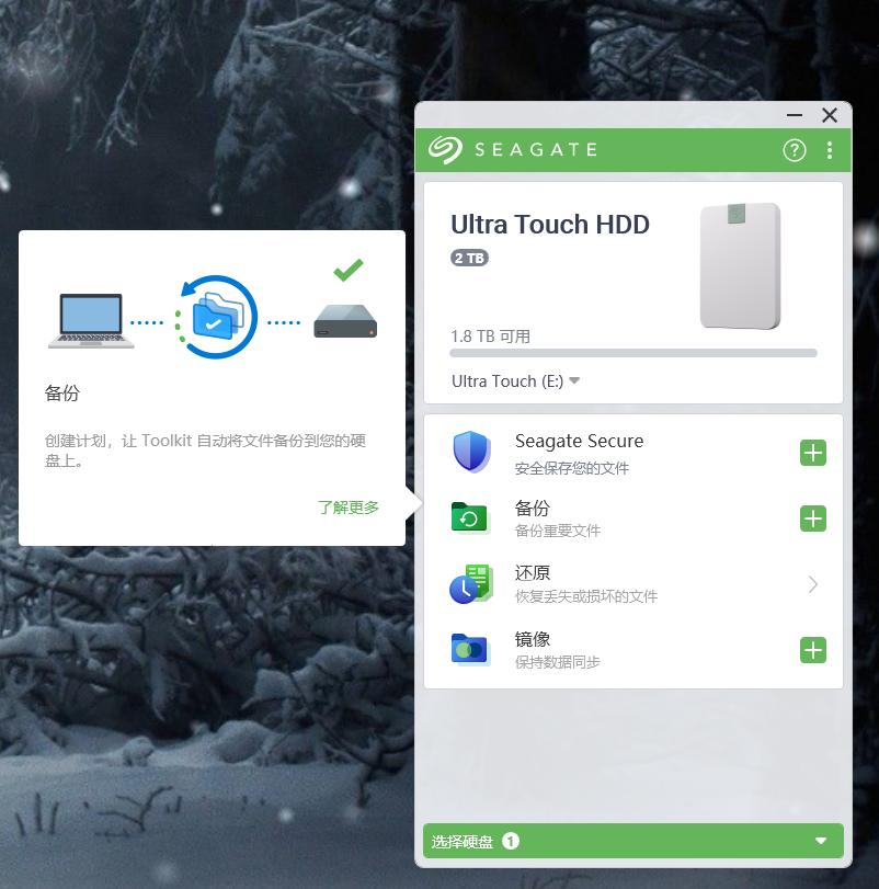 希捷seagate硬盘加密,希捷seagate移动硬盘4g视频