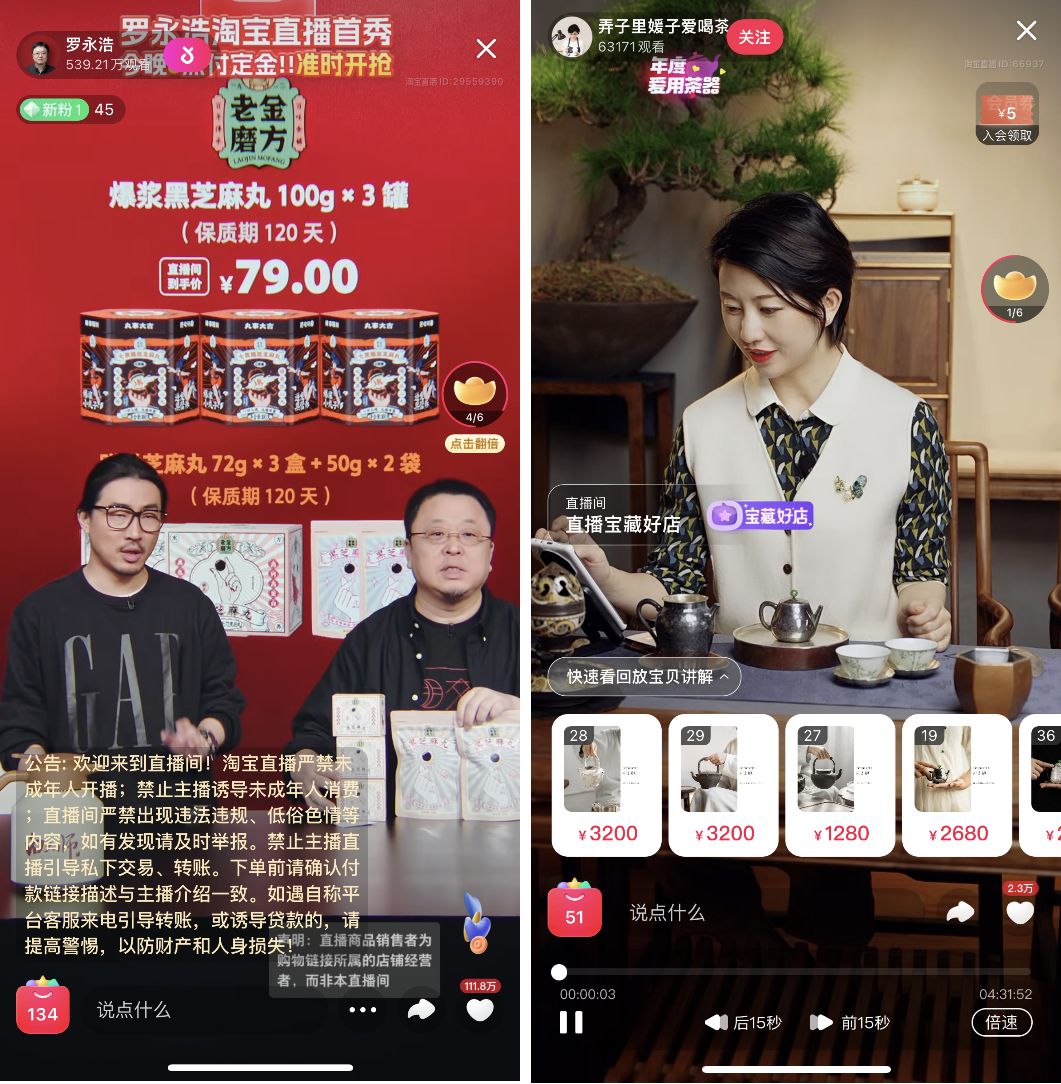 天猫和抖音双11对比分析,从淘系卖家转型供应链