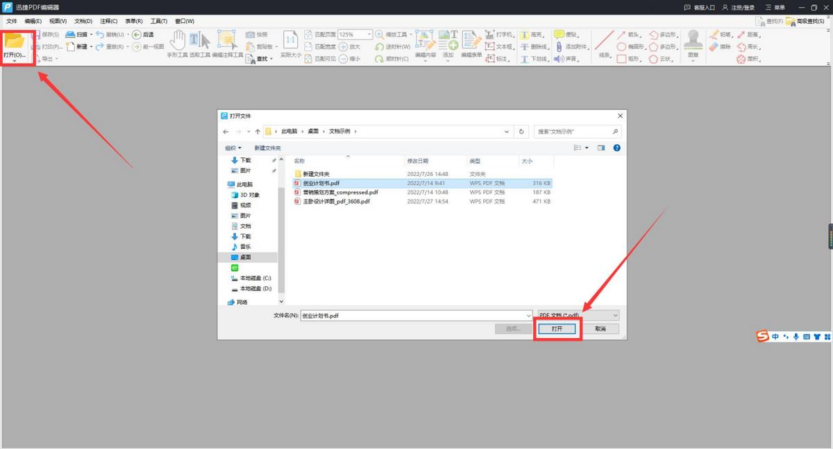 pdf修改工具免费,如何用excel给pdf批量修改名称