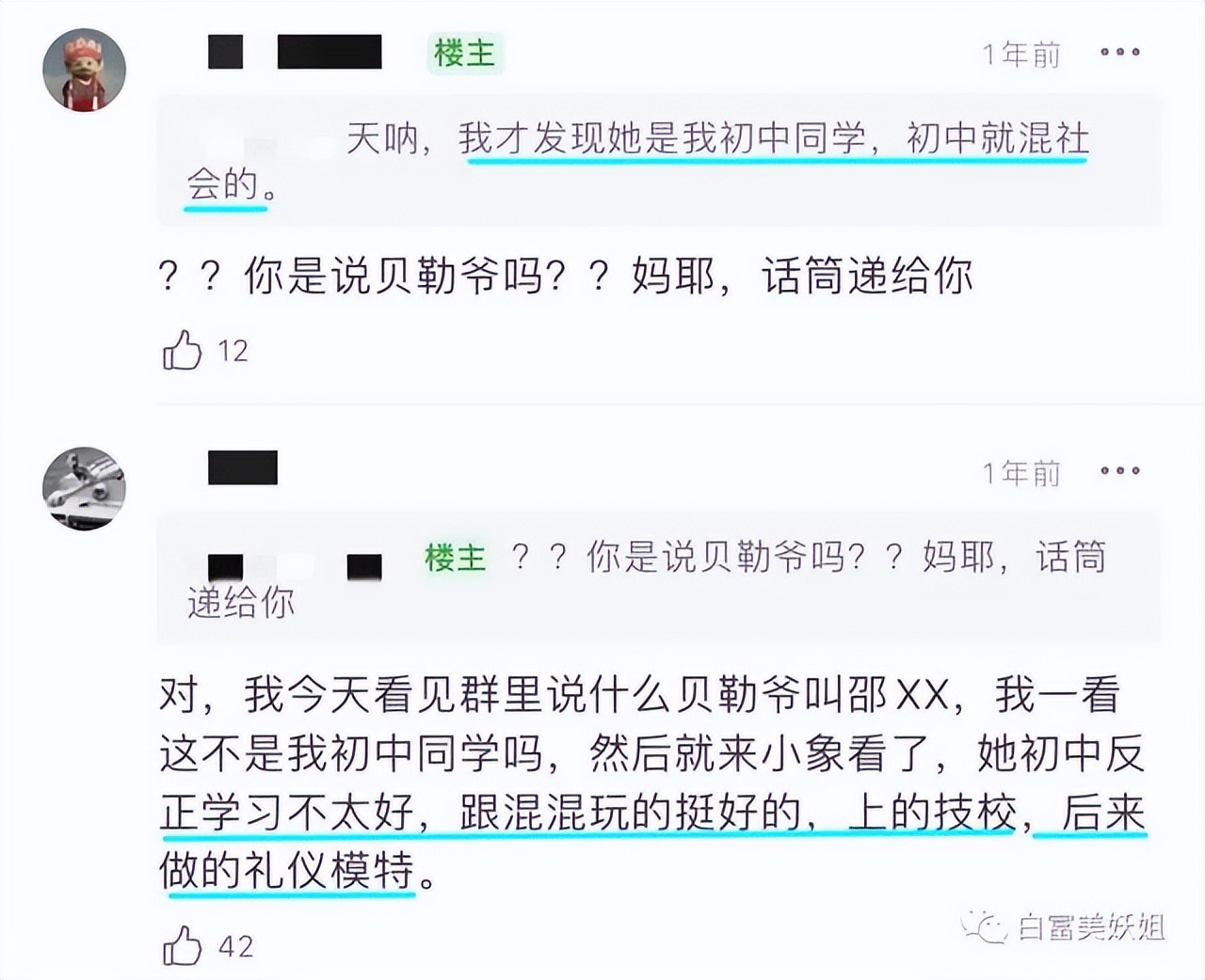 一年涨1000万粉丝的网红,19年瞬间涨粉1000万的网红