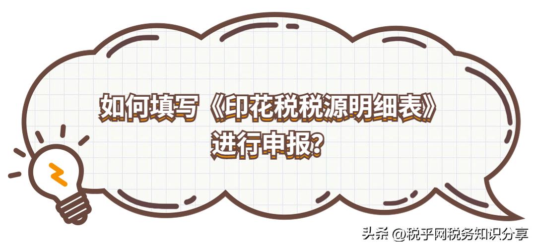 印花税按季申报操作指引,印花税最新申报流程全部