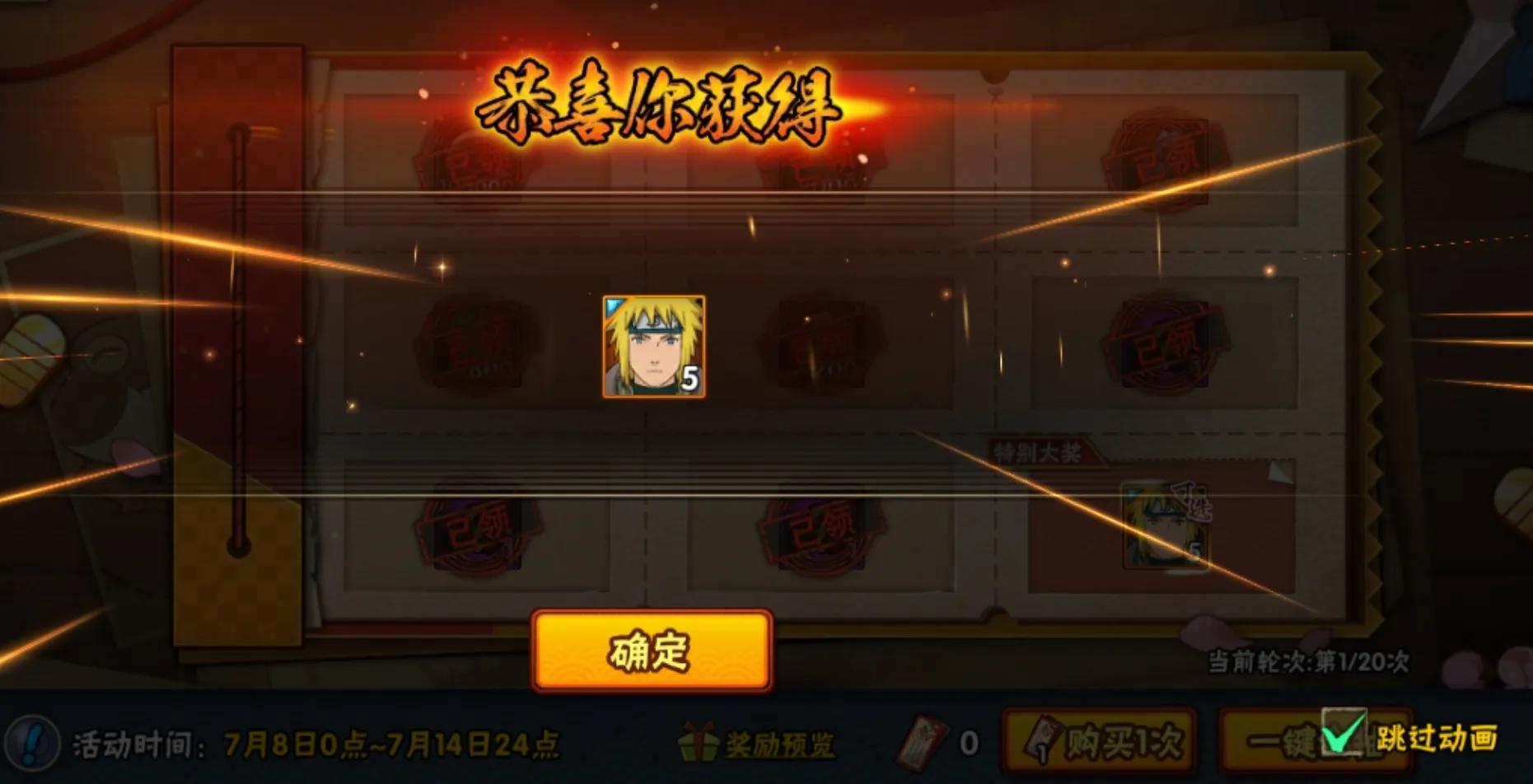 火影忍者手游新春水门贼秀连招,火影忍者手游7月高招水门