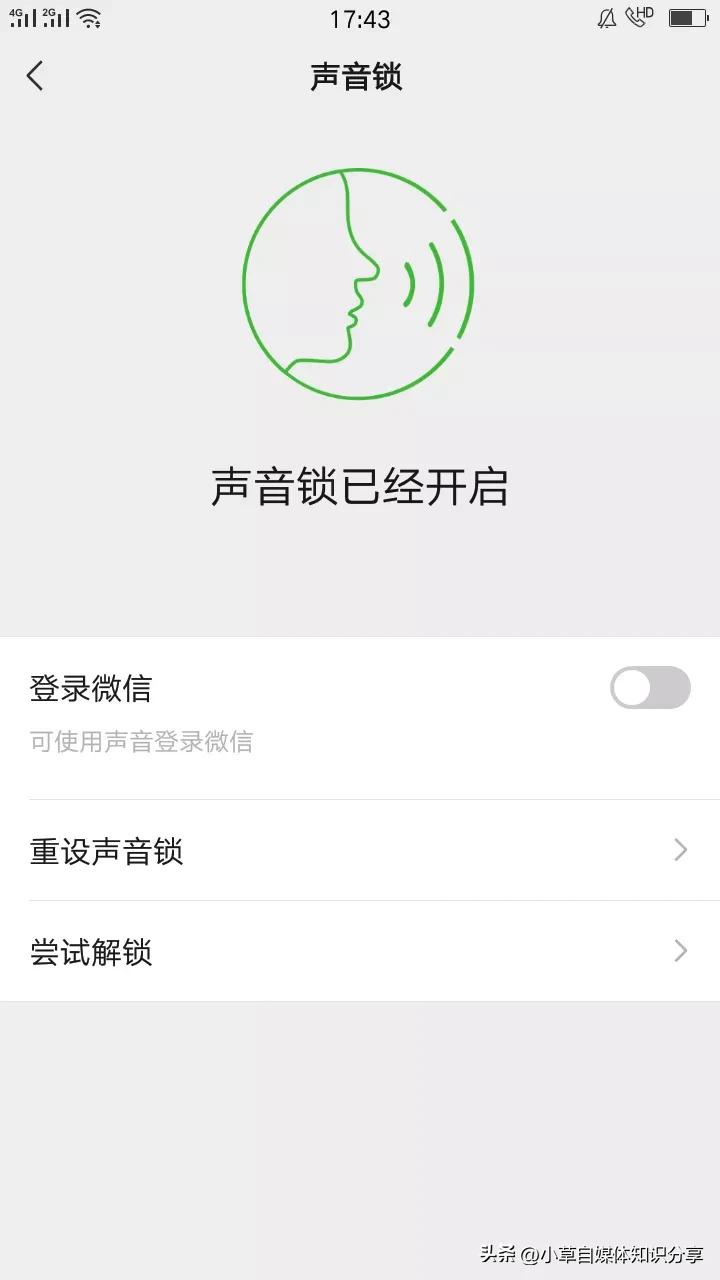 原来登录微信不要密码和验证码，找到这个隐藏功能就可以登录成功