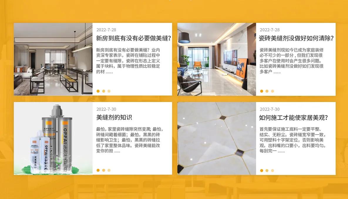 瓷砖美缝剂怎样施工视频,瓷砖美缝剂怎么做