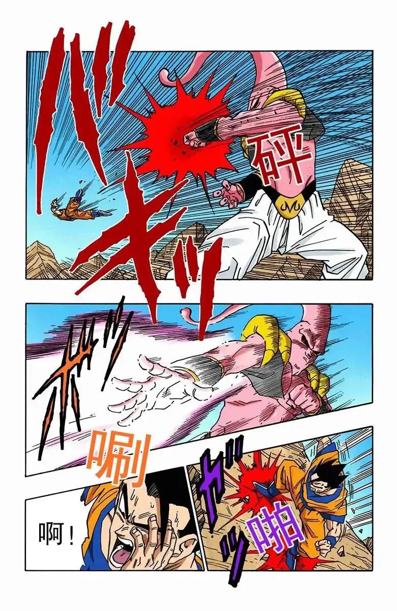 龙珠漫画195-198话,龙珠漫画第二百三十六七回