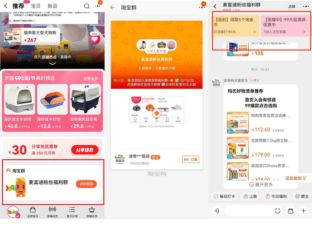 私域用户1500万,宠物私域后端变现模式