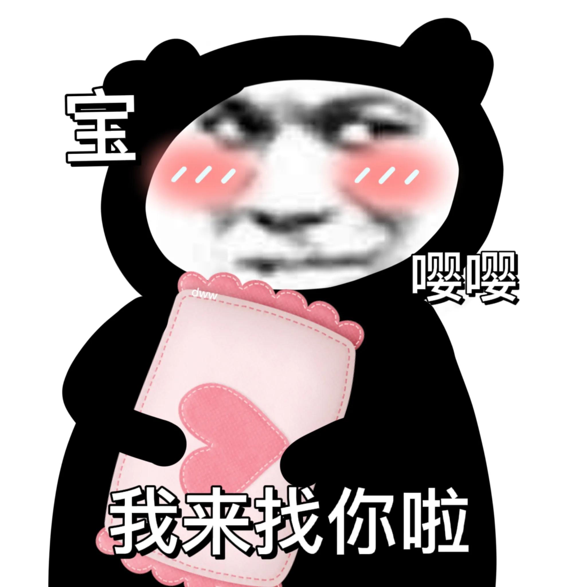 沙雕表情“我们一起创业吧，我看你画饼画的贼六”