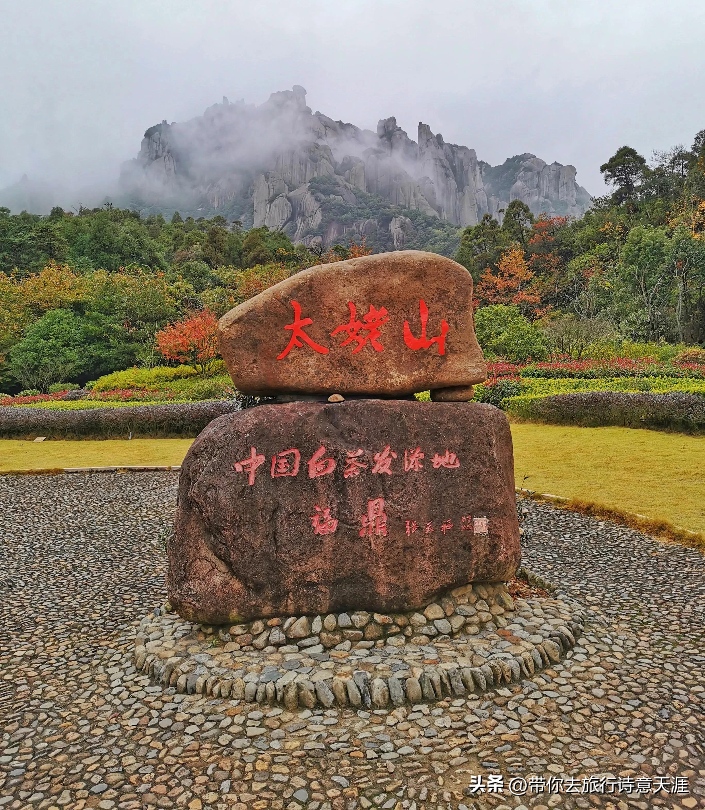 海上仙都太姥山风光图片,海上仙都太姥山阅读