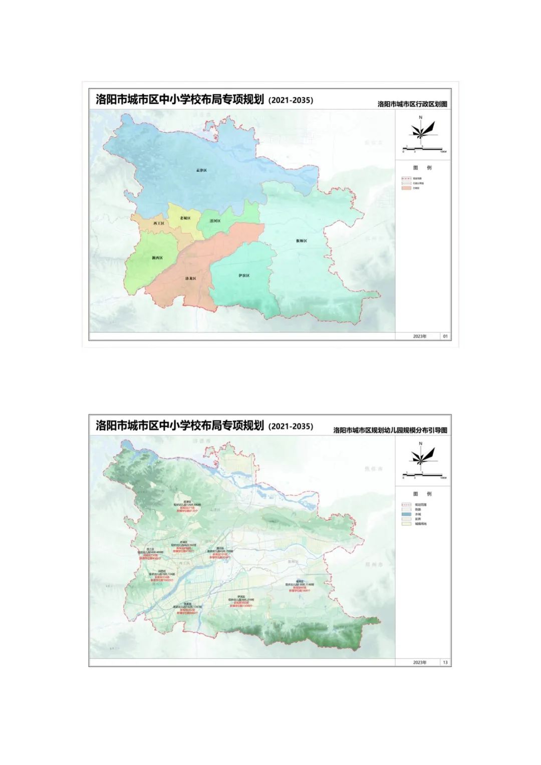 洛阳市老城区实验中学规划图,洛阳市未来小学片区
