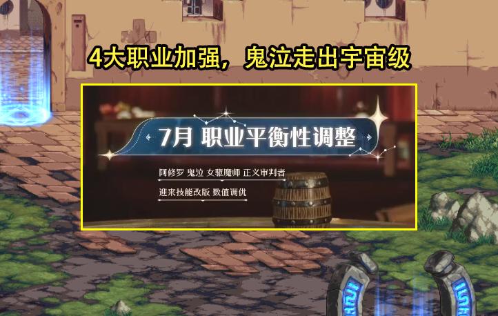 dnf23年国庆能换的稀有装扮,dnf十二周年庆第十三期装扮