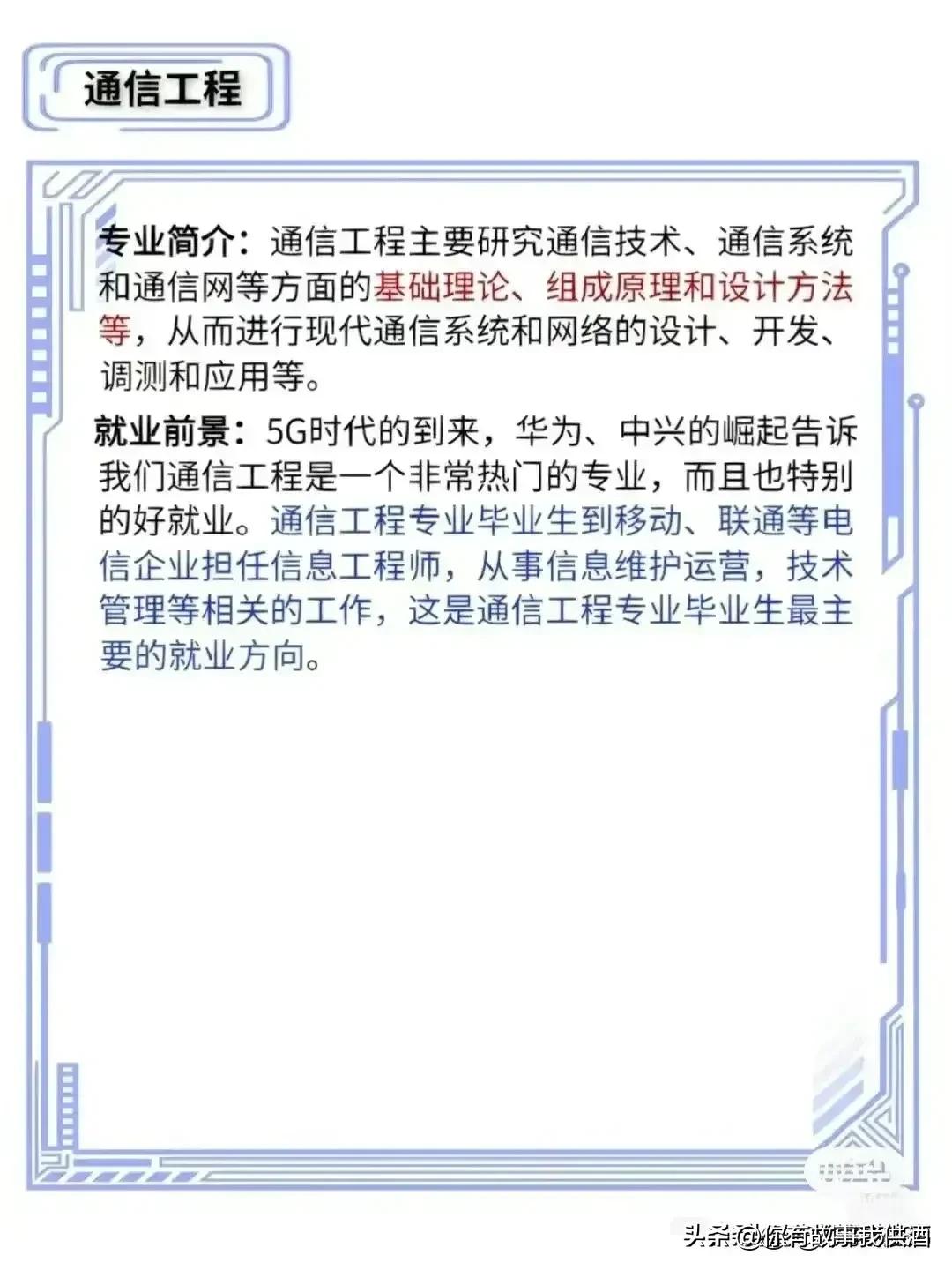 文科高考志愿什么专业就业前景好,经济学和工学专业就业前景